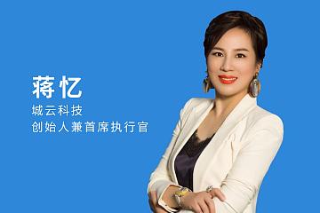 「城云科技」获「趣链科技」战略投资，共同推动城市级区块链应用场景创新