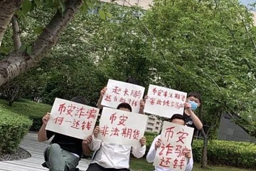 币安疑似发生线下维权，维权者被币安各类群组拉黑