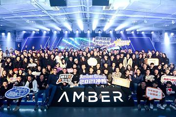 Amber获1亿美元B轮融资，估值达10亿美元