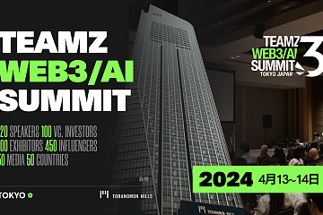 TEAMZ Web3/AI Summit 东京大会议程确定，4月13日14日东京Web3樱花季不见不散