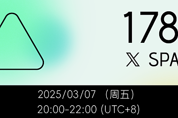 牛熊交替，黑客事件频发，如何做到资产安全？｜1783DAO & BroadChain & Abcoin X （Twitter）Space