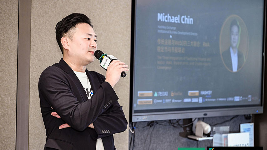 HashKey Exchange Michael Chin｜传统金融与Web3的三大融合：RWA、稳定币与币股联动