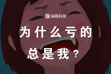 Lendf.Me启示录：弱势的币圈用户将何去何从？