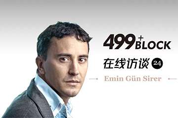 Irene对话康奈尔大学Emin Gün Sirer教授：如何成为影响世界区块链的极客