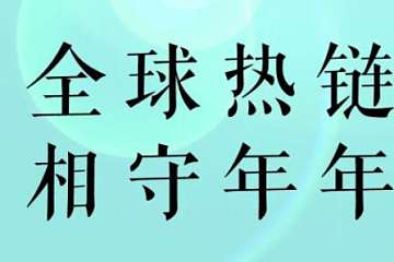 499Block两周年生日嘉年华成功举办，众多区块链领军人物、当红天团出席