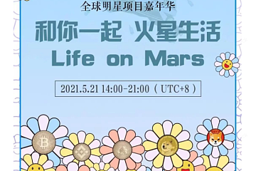 和你一起 火星生活 Life on Mars