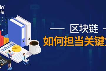 总书记发文再提数字经济，区块链如何担当“关键力量”？