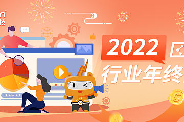 与时俱进，焕发生机 | 带你回顾2022区块链行业这一年