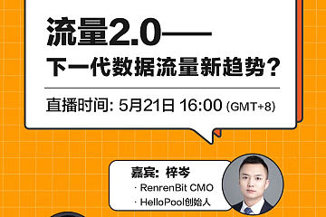 MDUKEY韩元桢与HelloPool梓岑就区块链经济模型发表各自意见