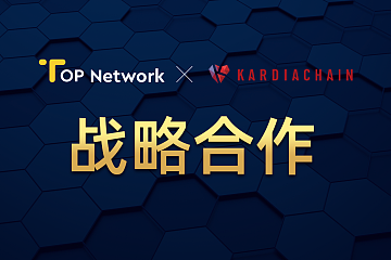 TOP Network同越南公链项目KardiaChain建立战略合作关系