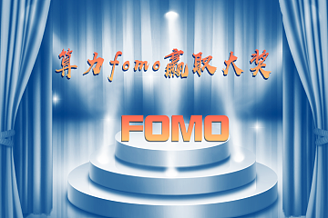 蜘蛛矿池“算力fomo”活动圆满落幕