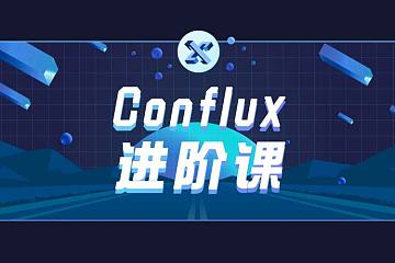 Conflux 进阶课 | 初始阶段通证发行数量