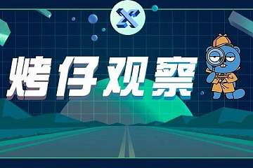 烤仔观察丨和你息息相关！DCEP 能否领跑？各国数字货币都在搞什么？