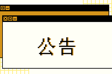 FC-CFX 兑换服务将于 11 月 11 日上线