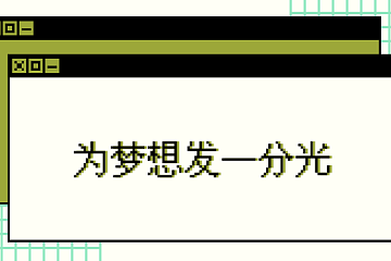 Conflux社区及基金会开启生态项目孵化申请与生态项目扶持计划双通道