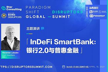 InDeFi SmartBank创始人Alexander Lebedev确认出席「范式转移：全球颠覆者大会」