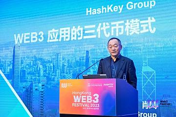 万向区块链董事长肖风：Web3应用的三代币模式