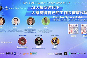 6月24日Twitter Space：AI大模型时代下，大家觉得自己的工作会被取代吗？