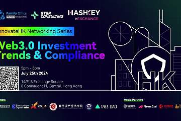 引領數字資產與 Web3 科技未來 “InnovateHK Networking Series”首場線下交流會成功舉辦