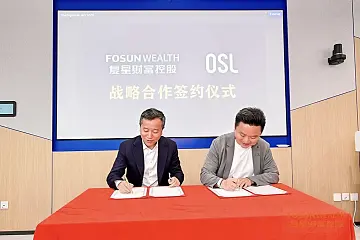 香港RWA与稳定币高峰论坛成功举办，复星财富控股与OSL达成战略合作