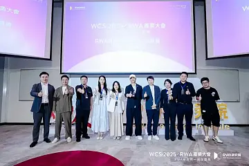 香港發佈數字資產宣言2.0前夕，WCS·2025 RWA大會在港科大成功舉辦