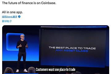 Coinbase 开启「全能交易所」时代：接入股票、DEX 与预测市场，剑指金融超级应用