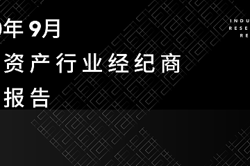 数字资产行业经纪商研究报告 | TokenInsight & Binance Research