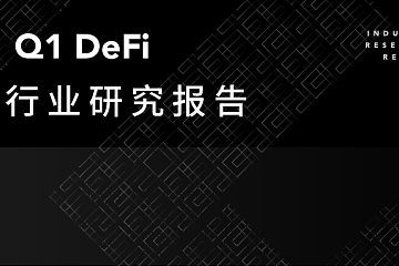 2021 Q1 DeFi 保险