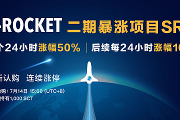 Sora Token（SRT）登陆H-Rocket打新认购板块第二期