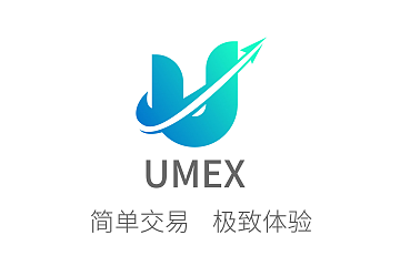 UMEX合约平台简介