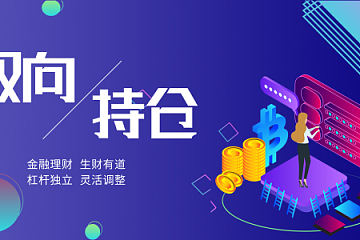 UMEX合约产品介绍