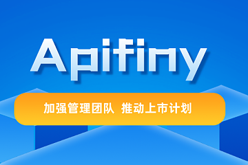 全球最大3D打印公司Stratasys前总裁兼CFO加入Apifiny 助力公司上市