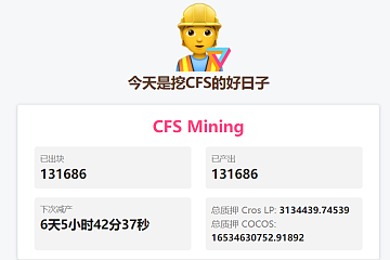 COCOS DeFi+NFT+DApp 故事通，NFT挖矿新故事已开序章？