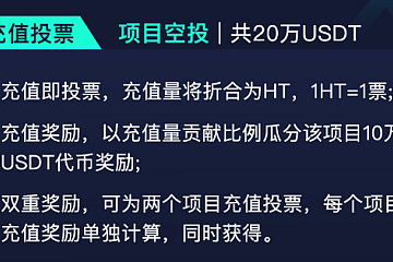 火币将于7月28日开启全新FastTrack ，或与DeFi项目有关