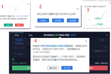 老韭菜实测攻略一：新手这样玩转火币期权合约