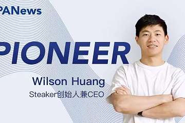 获V神点赞，帮黄立成操刀区块链项目，Wilson Huang 创办Steaker让交易更容易