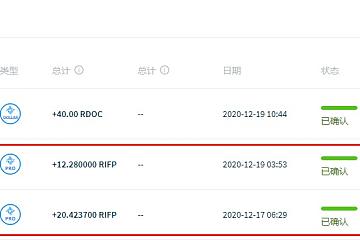 RIFP和RDOC怎么兑换成钱？附上教程