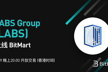 BitMart将于2021年4月19日上线LABS Group (LABS)