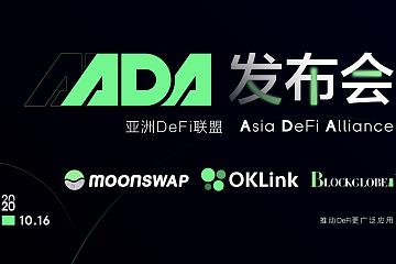 dForce创始人杨民道：DeFi连接了加密市场和传统金融