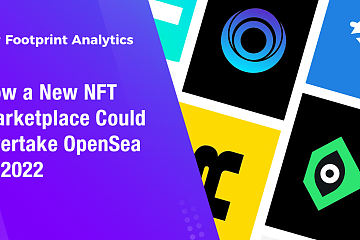 NFT 交易市场的后起之秀要如何超越 OpenSea？