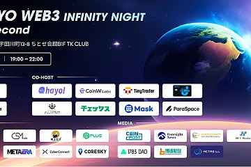 CoinW Labs再次亮相日本Web3市场 联合主办TOKYO WEB3 INFINITY NIGHT