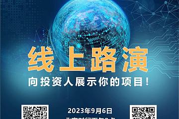 SuperWeb3创始人线上路演-九月