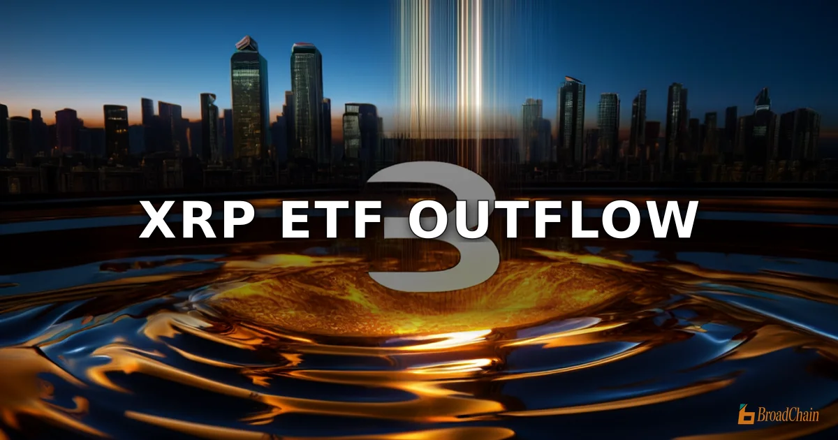 XRP现货ETF上周（3月2日至3月6日）净流出408.55万美元