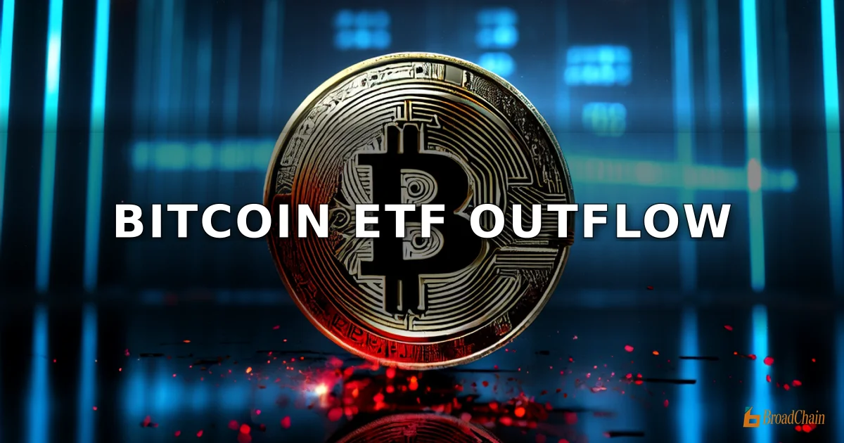 4月7日比特币现货ETF净流出1.59亿美元，富达FBTC净流出4785万美元居首