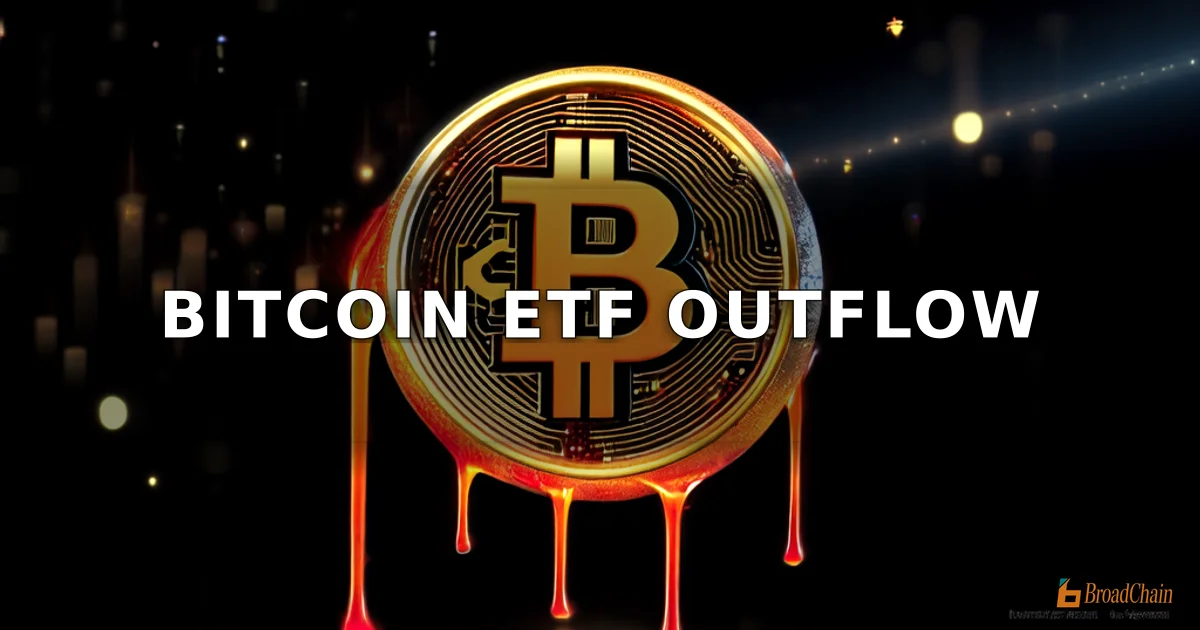 4月8日比特币现货ETF净流出1.25亿美元，富达FBTC净流出7912万美元居首