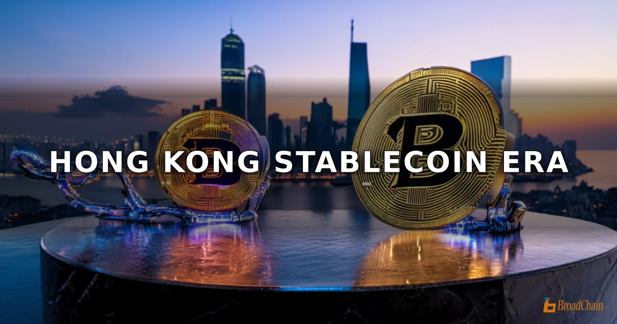 香港金管局首批稳定币牌照落地，渣打旗下合资公司及汇丰银行获牌