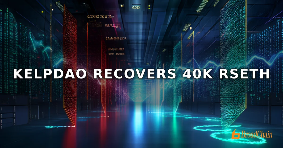KelpDAO披露rsETH恢复进展，剩余缺口约8.95万枚ETH